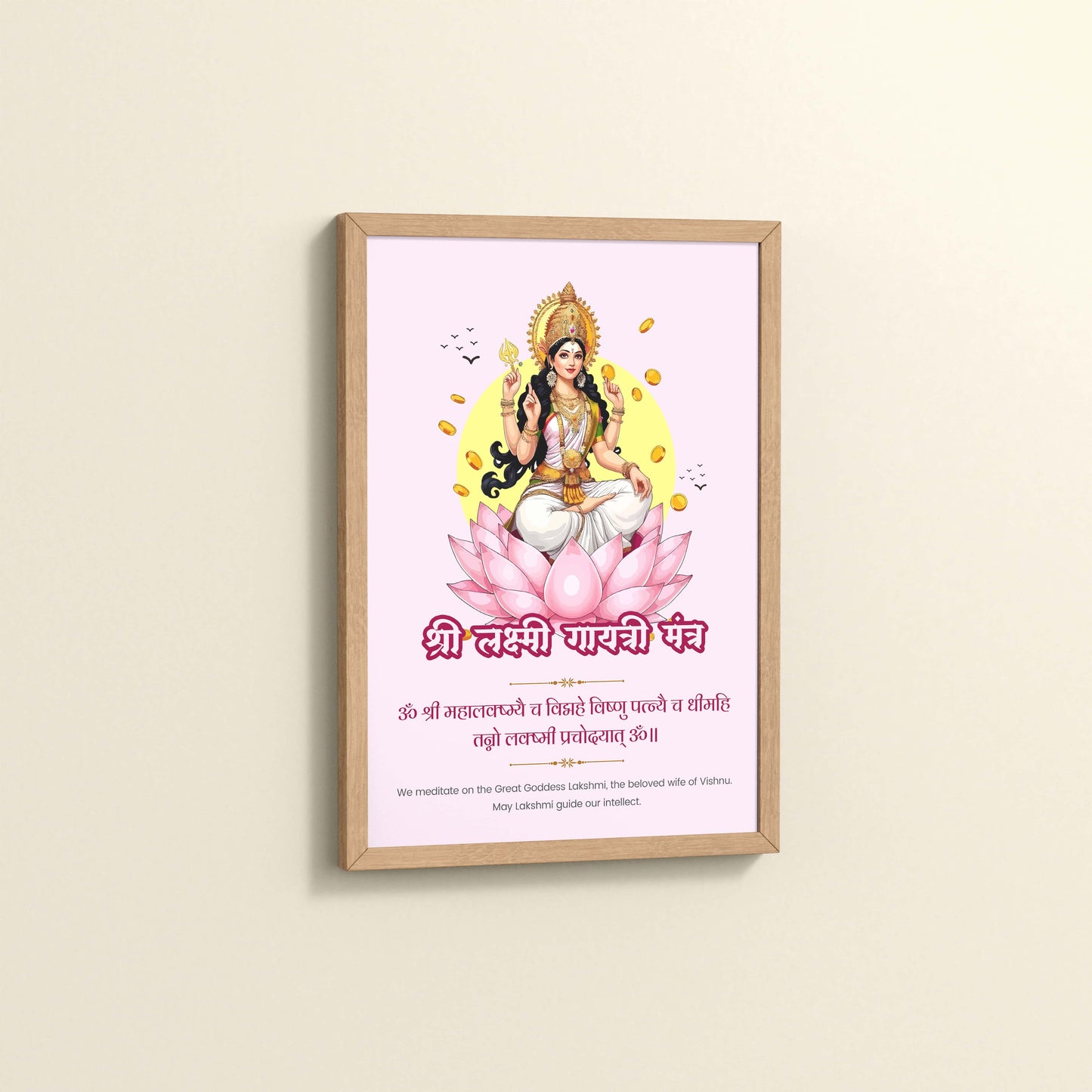 Side View of Shree Lakshmi Gayatri Mantra for Prosperity & Devotion Wall Art in Natrual Color Frame