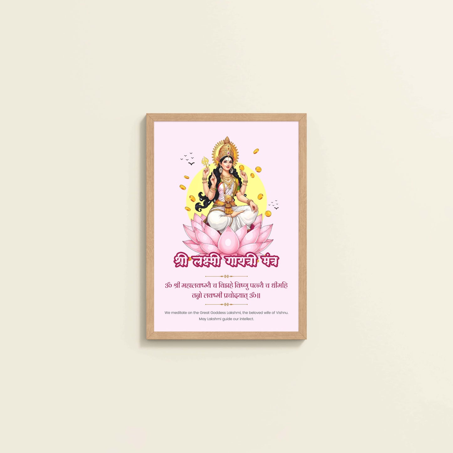 Wall View of Shree Lakshmi Gayatri Mantra for Prosperity & Devotion Wall Art in Natrual Color Frame