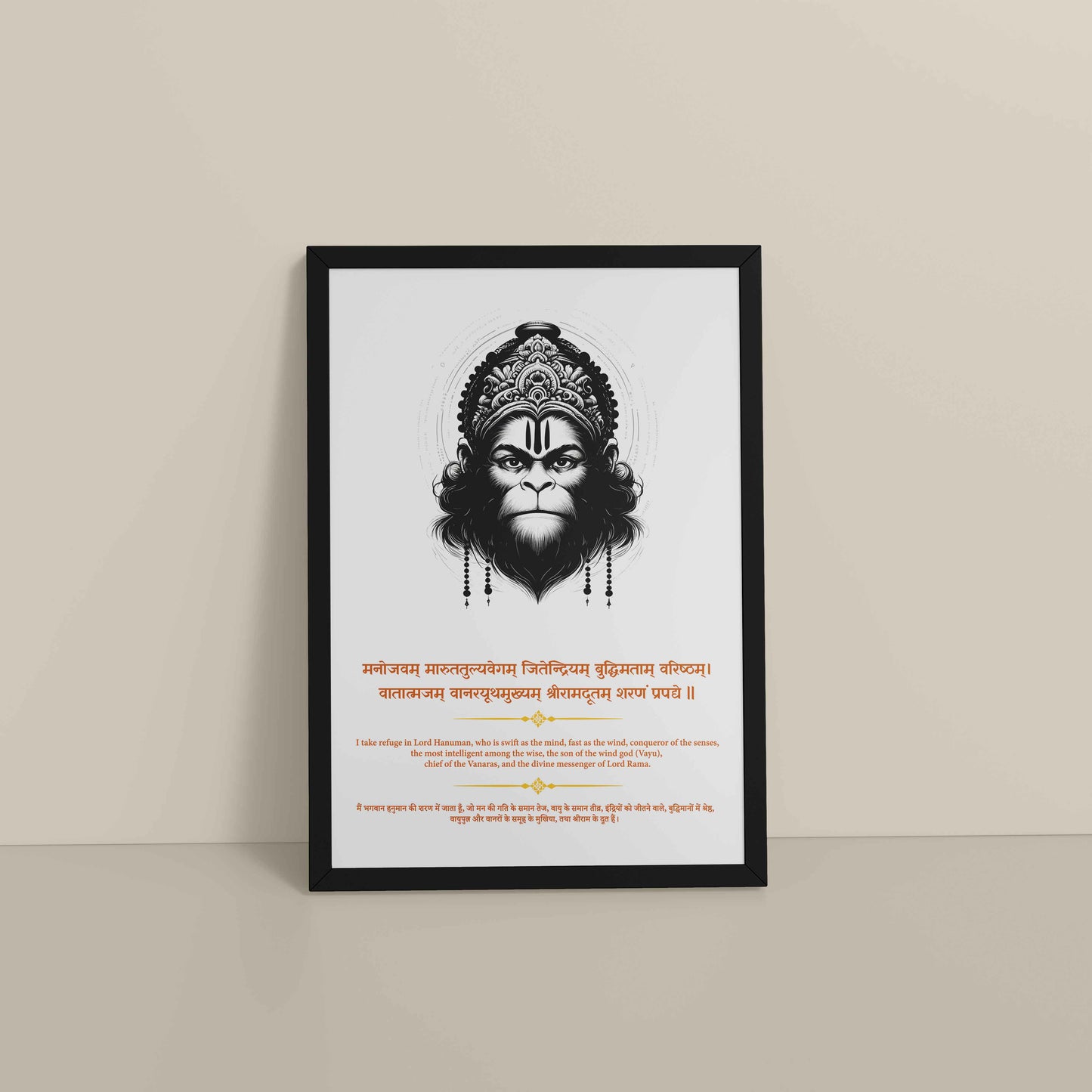 Floor View of Sacred Hanuman Photo Frame – Chant of Devotion & Power in Black Color Frame
