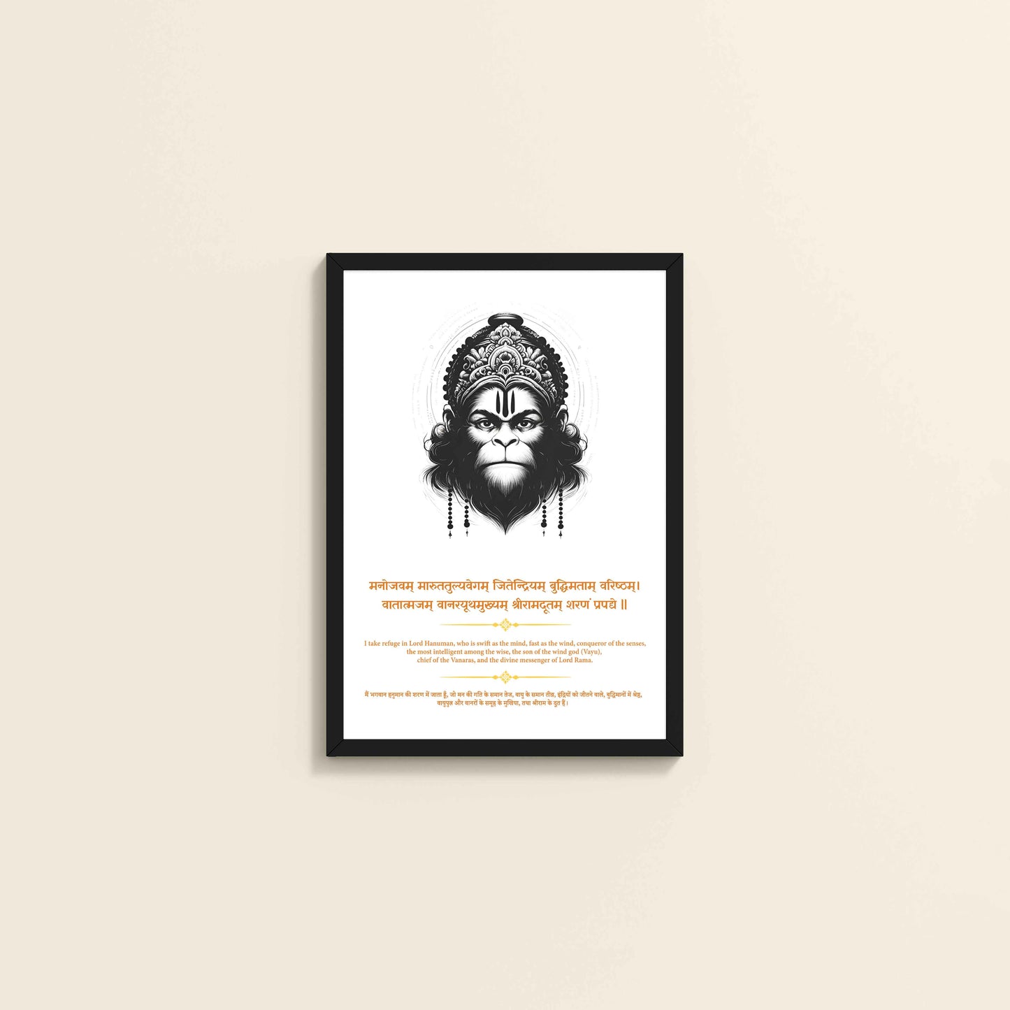 Wall View of Sacred Hanuman Photo Frame – Chant of Devotion & Power in Black Color Frame