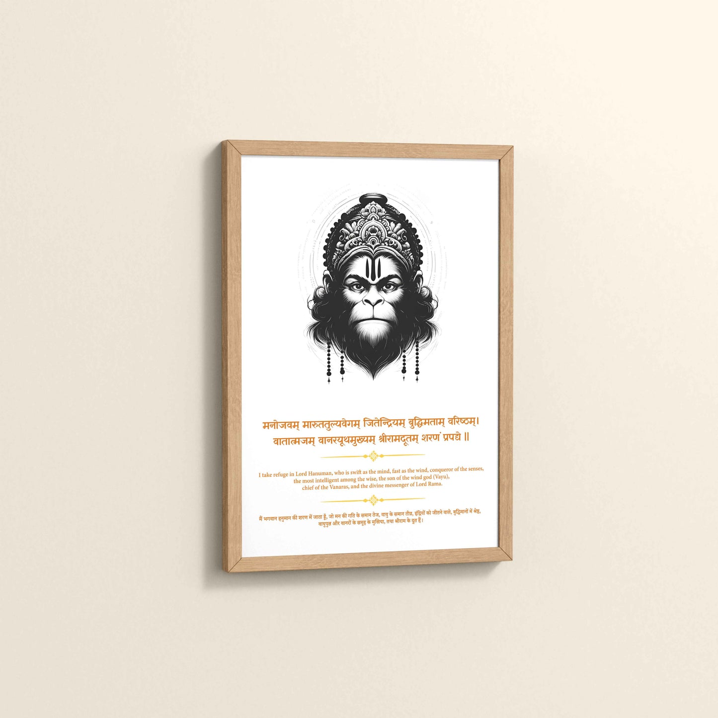 Side View of Sacred Hanuman Photo Frame – Chant of Devotion & Power in Natrual Color Frame