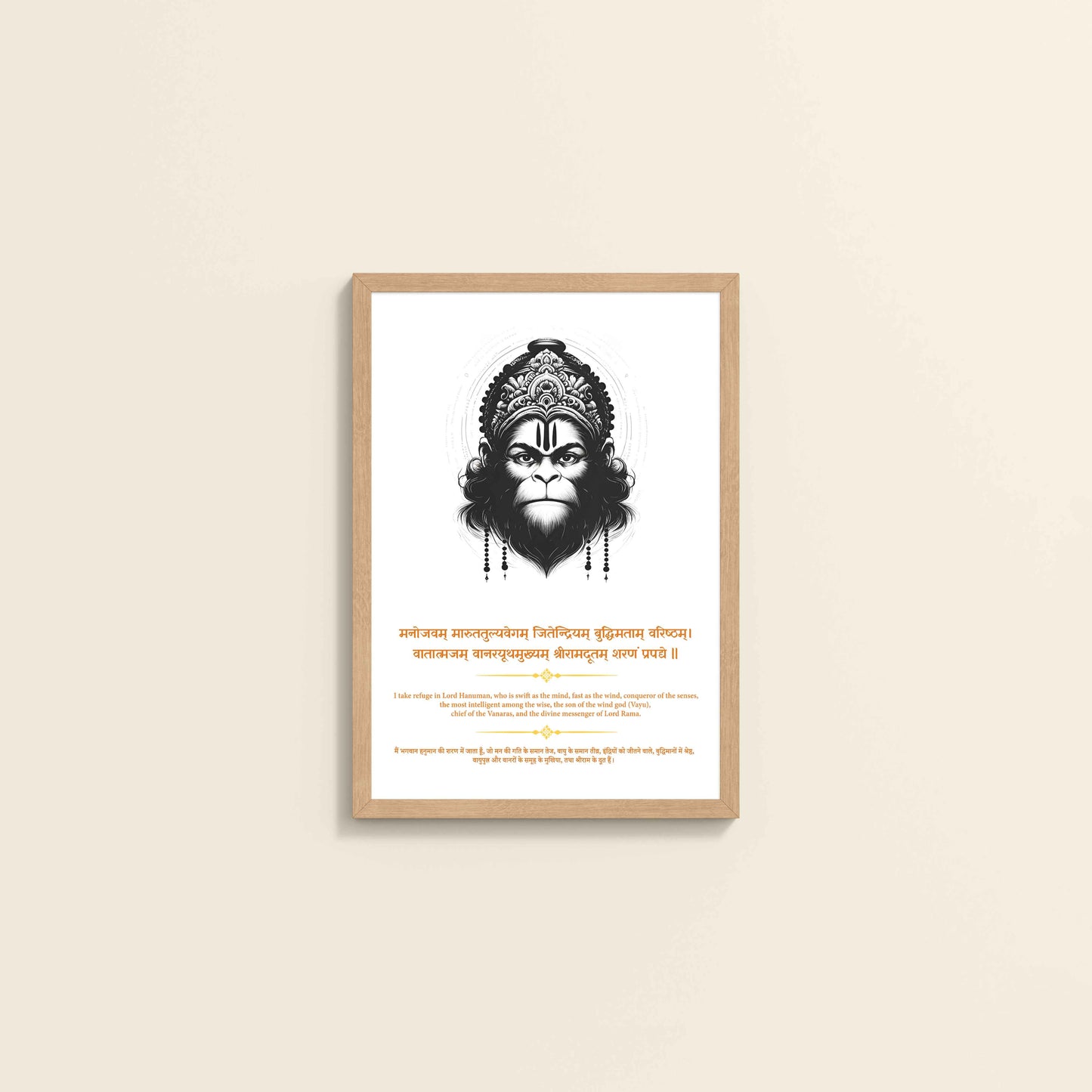 Wall View of Sacred Hanuman Photo Frame – Chant of Devotion & Power in Natrual Color Frame