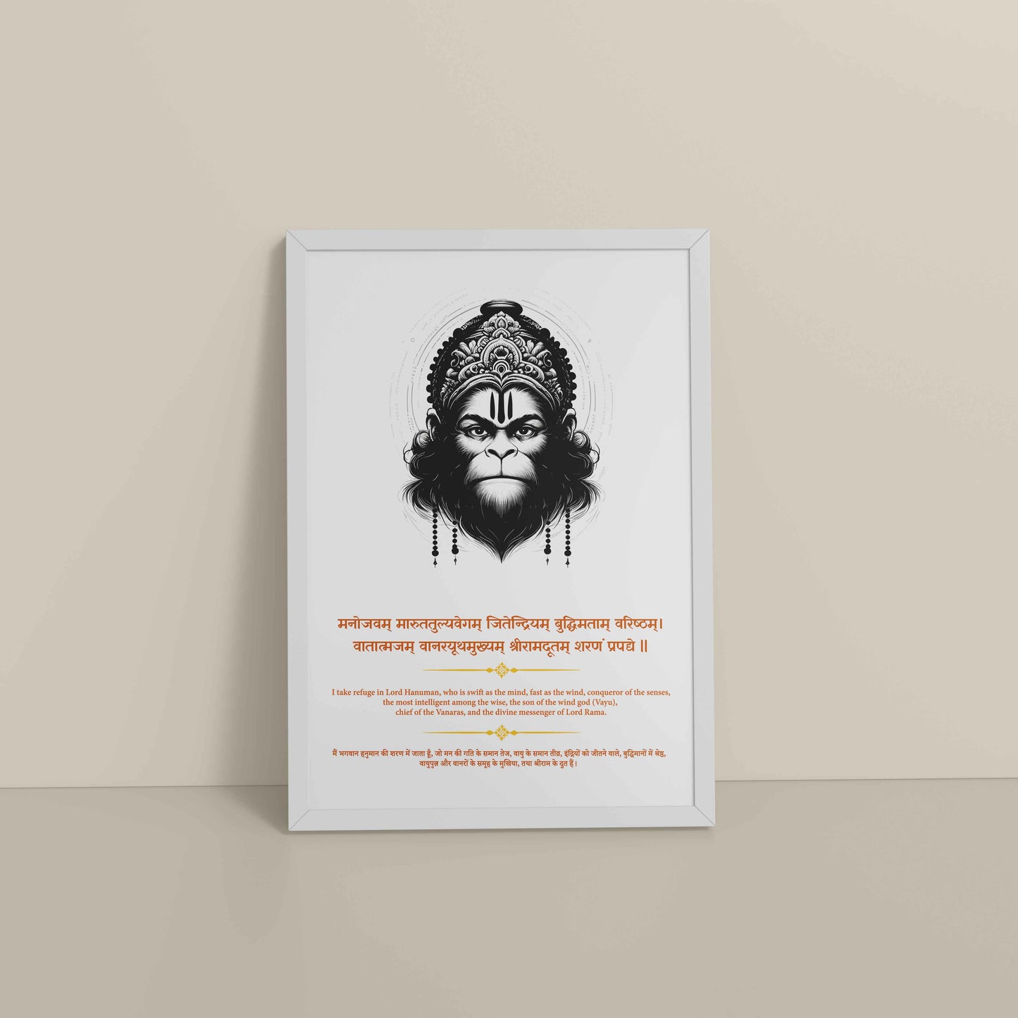Floor View of Sacred Hanuman Photo Frame – Chant of Devotion & Power in White Color Frame