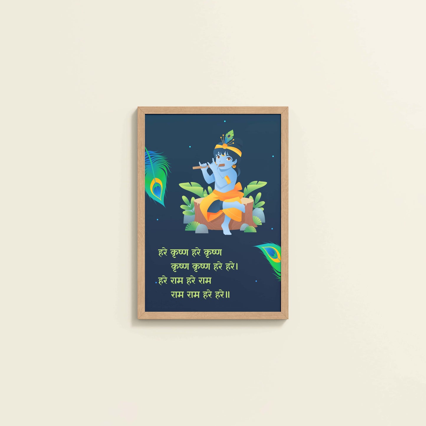 Wall View of Hare Krishna Vibes – Bal Krishna Spiritual Wall Art & Decor in Natrual Color Frame