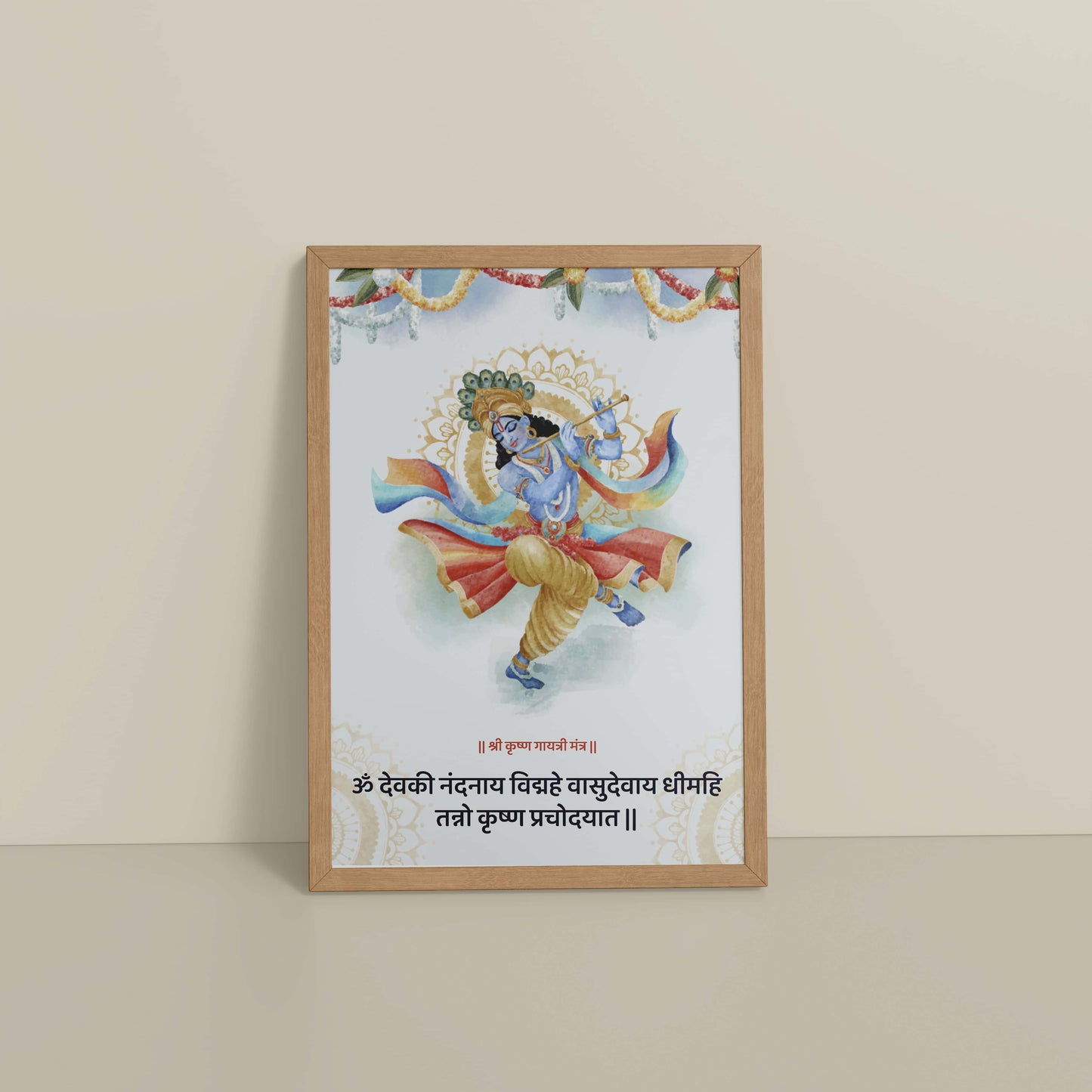 Floor View of Blissful Rhythm – Dancing Krishna with Devaki Nandanaya Mantra Art in Natrual Color Frame