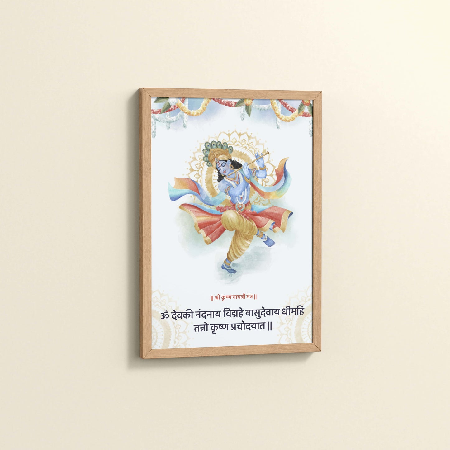 Side View of Blissful Rhythm – Dancing Krishna with Devaki Nandanaya Mantra Art in Natrual Color Frame