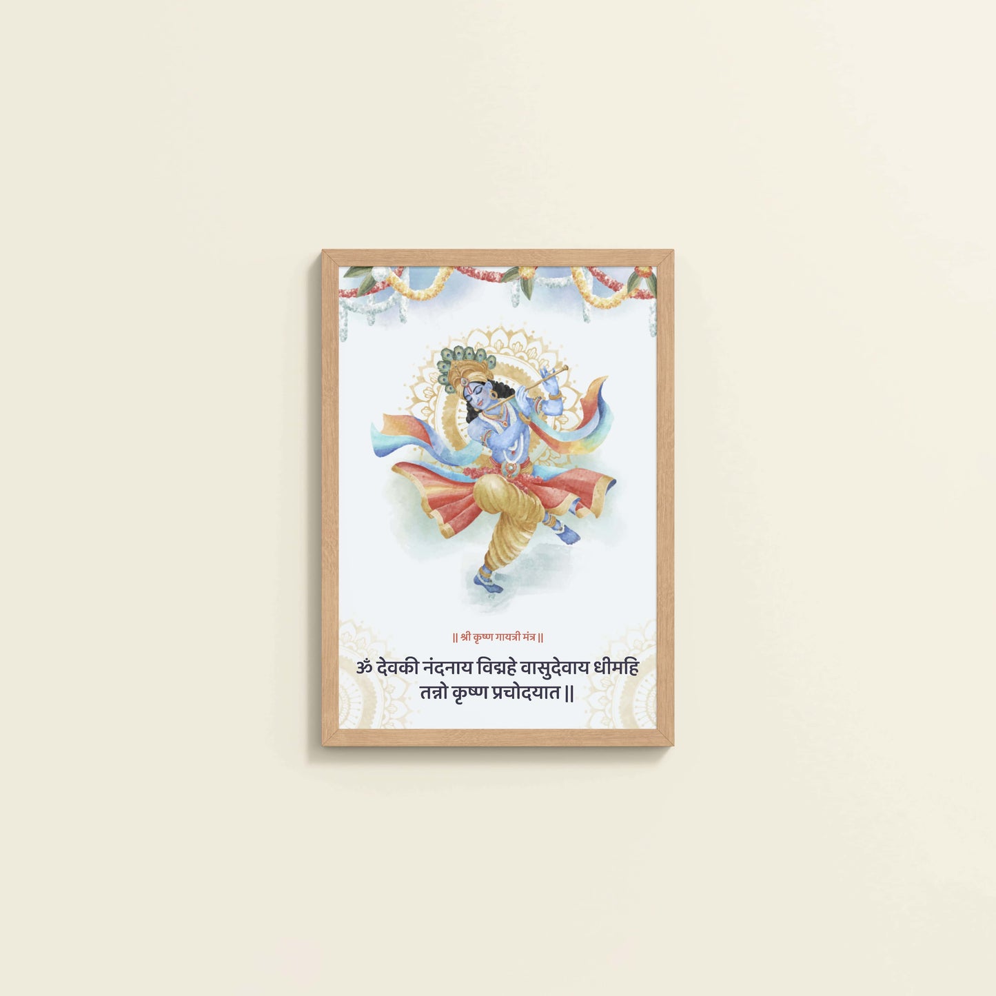 Wall View of Blissful Rhythm – Dancing Krishna with Devaki Nandanaya Mantra Art in Natrual Color Frame
