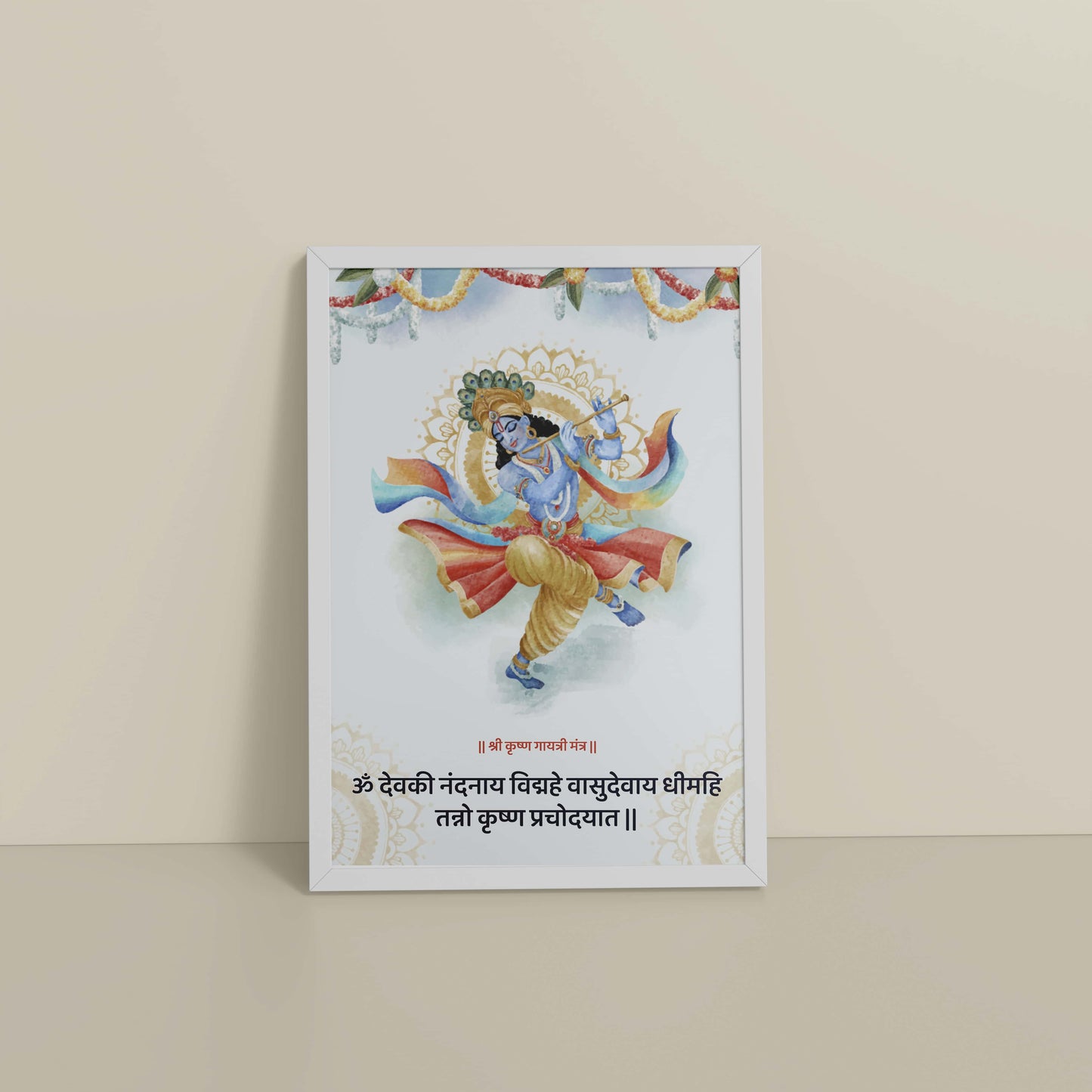 Floor View of Blissful Rhythm – Dancing Krishna with Devaki Nandanaya Mantra Art in White Color Frame