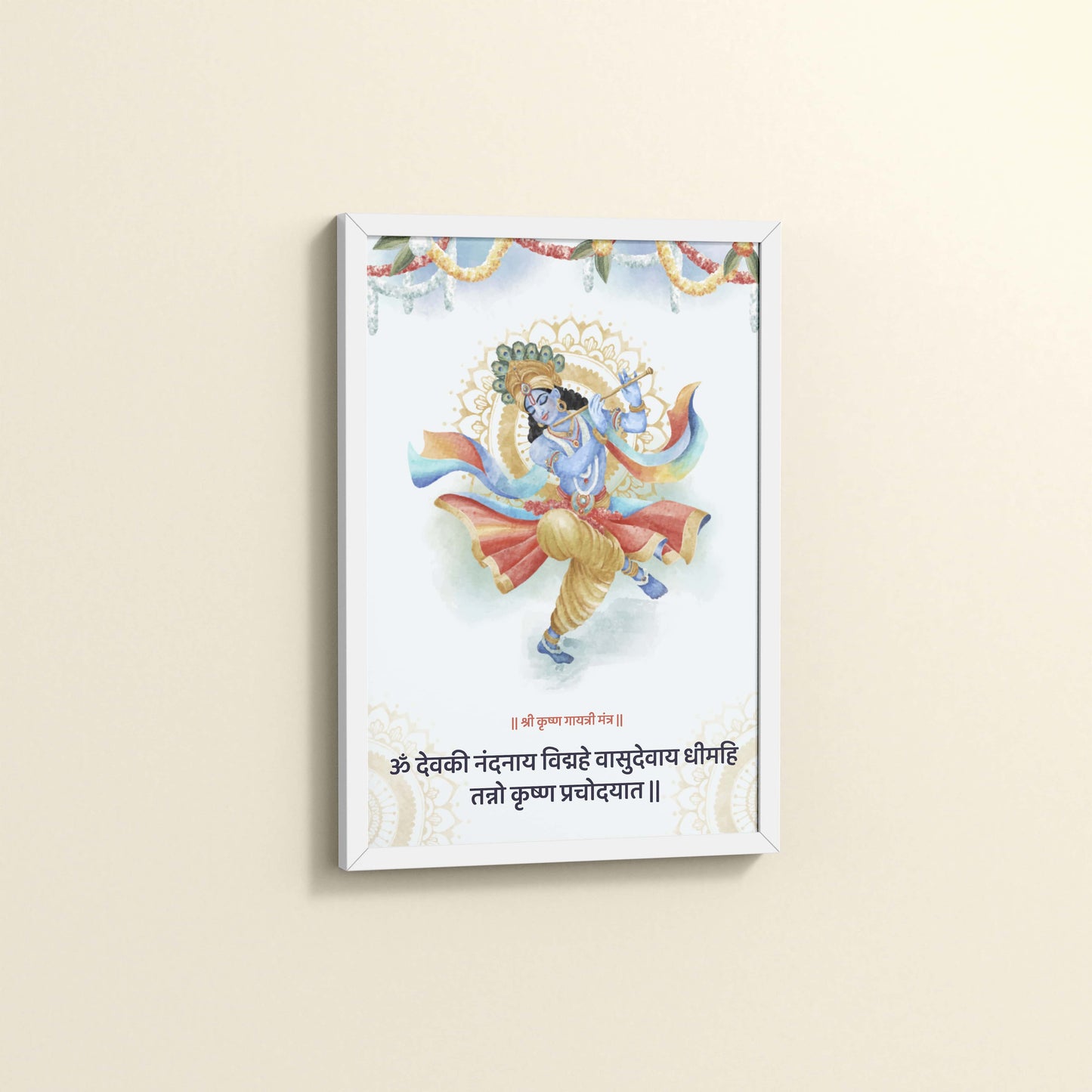 Side View of Blissful Rhythm – Dancing Krishna with Devaki Nandanaya Mantra Art in White Color Frame