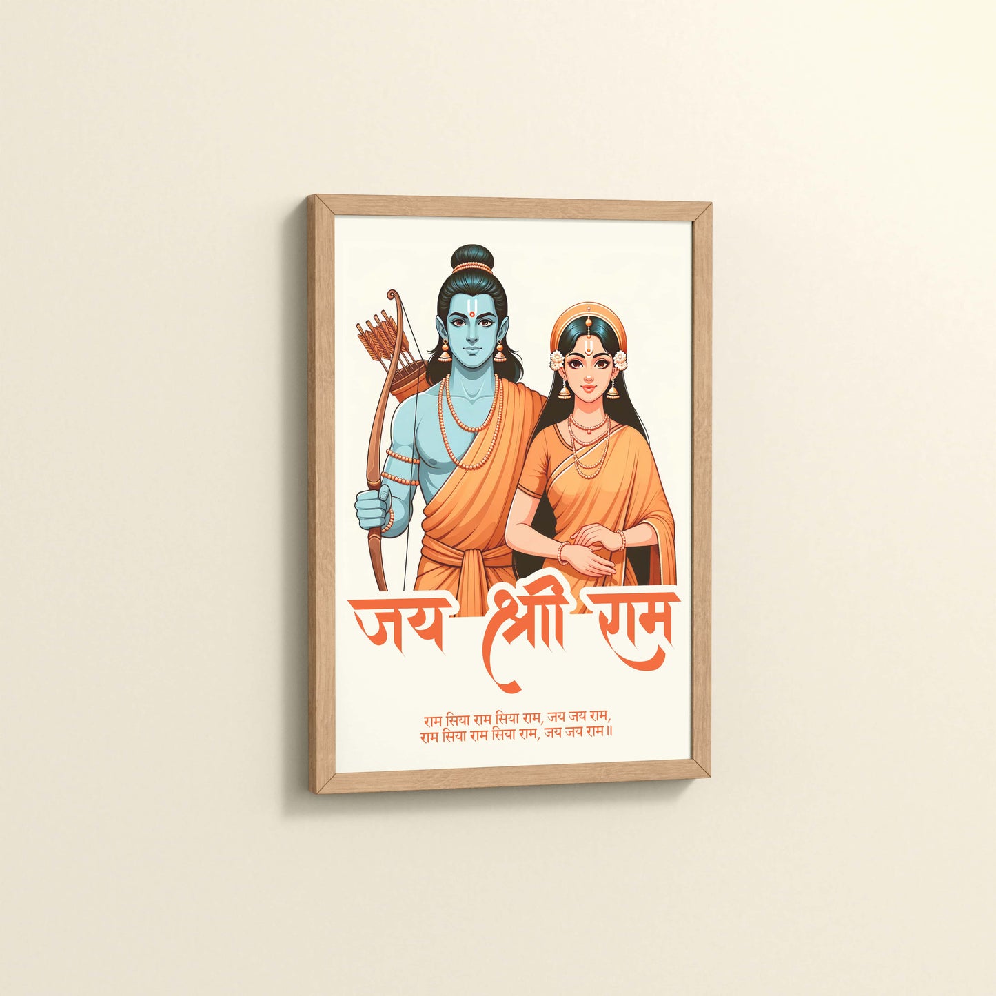 Side View of Jai Shree Ram – Ram Sita Devotional Wall Art & Decor in Natrual Color Frame