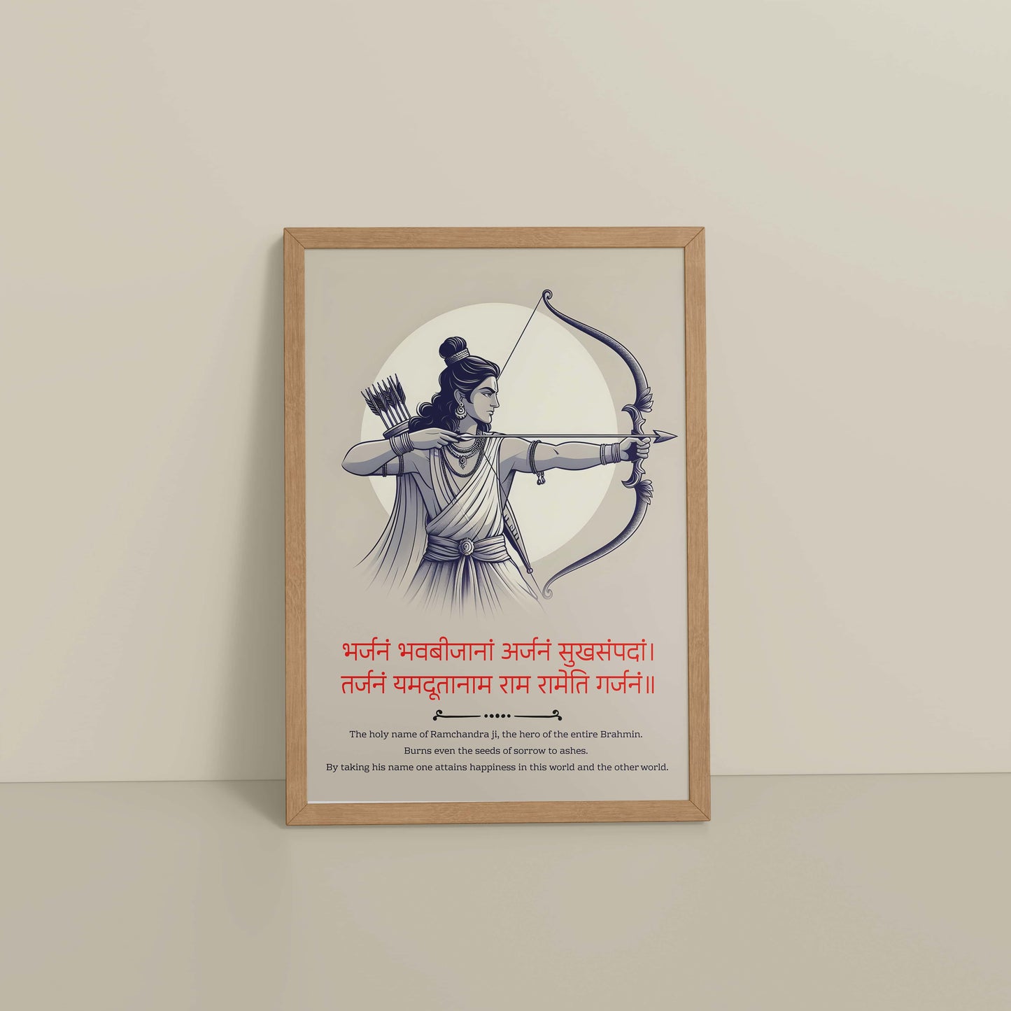 Floor View of Shri Ram with Bow – Symbol of Dharma Wall Art in Natrual Color Frame