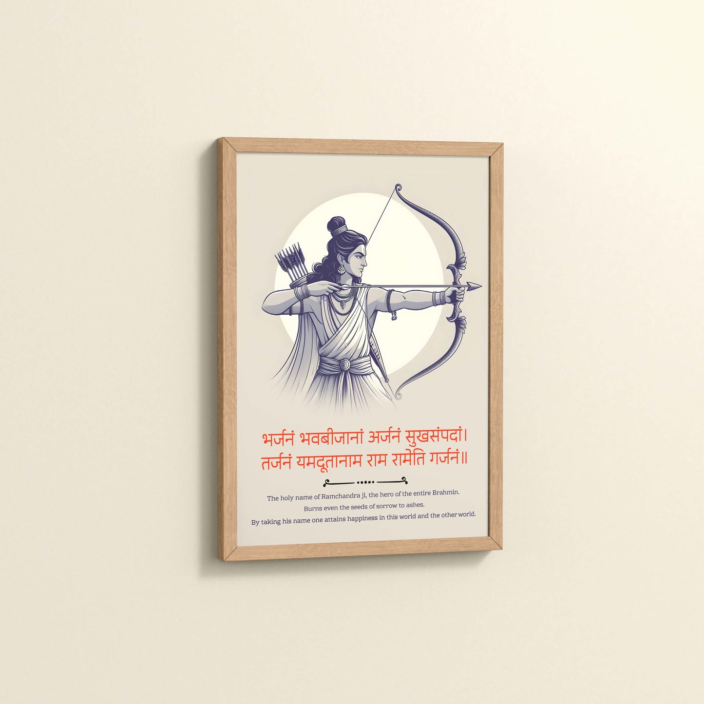 Side View of Shri Ram with Bow – Symbol of Dharma Wall Art in Natrual Color Frame