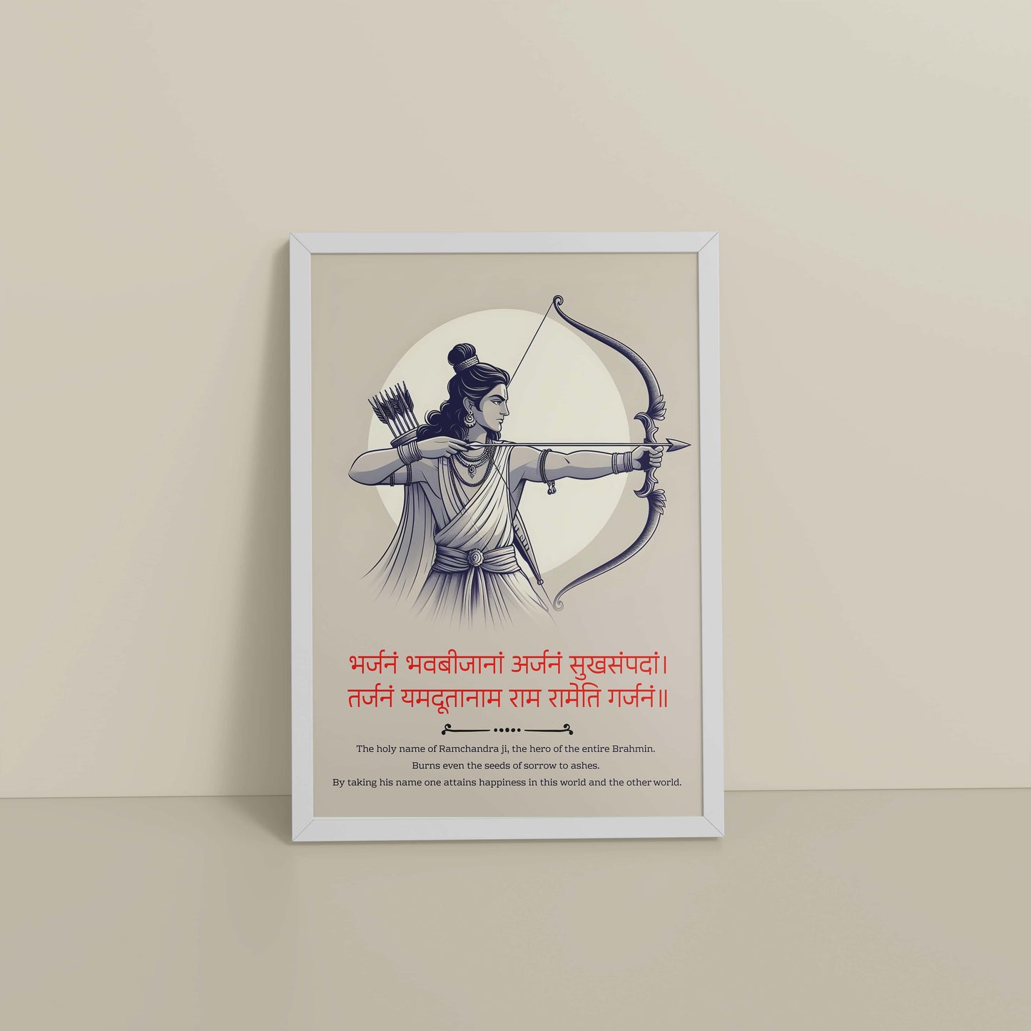 Floor View of Shri Ram with Bow – Symbol of Dharma Wall Art in White Color Frame