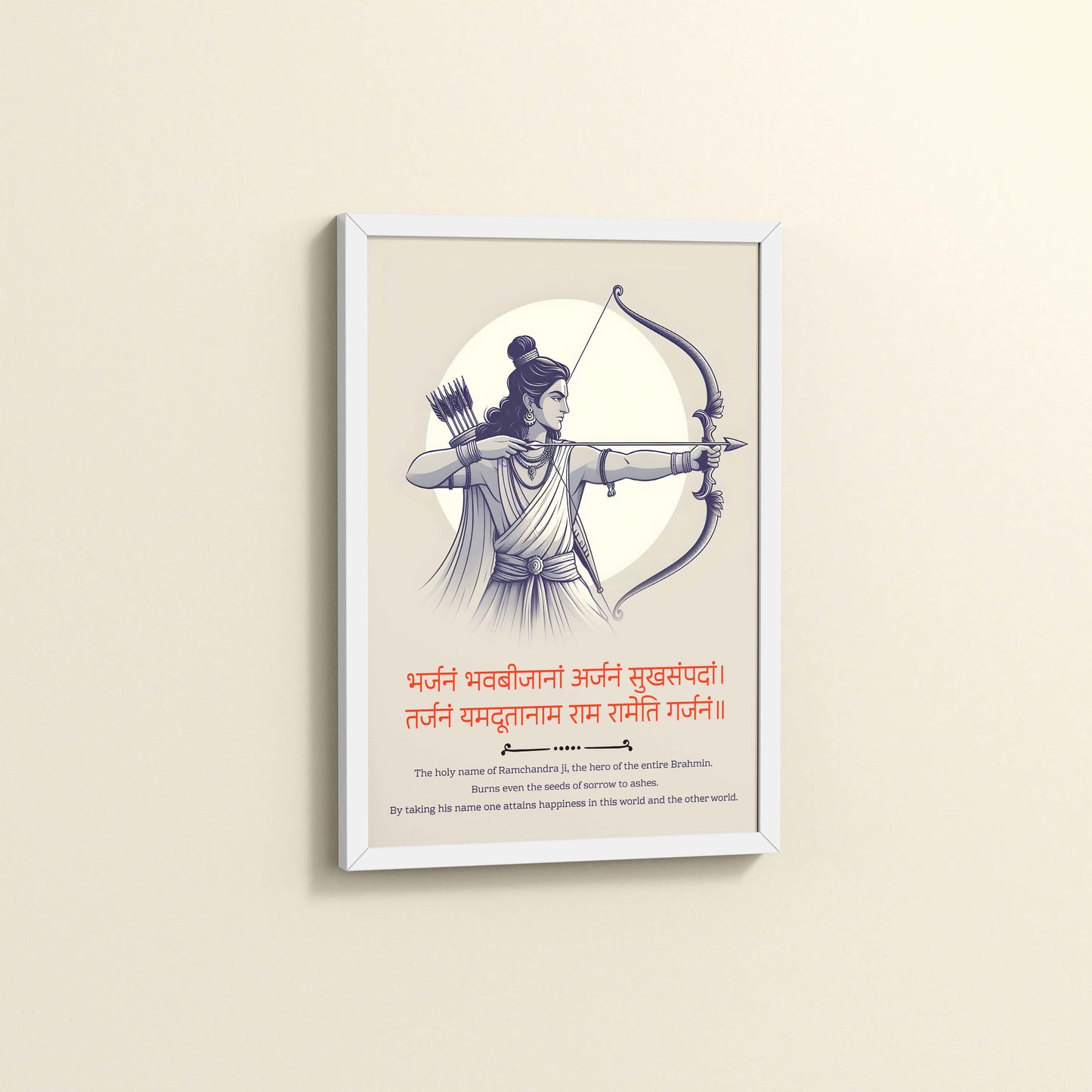 Side View of Shri Ram with Bow – Symbol of Dharma Wall Art in White Color Frame
