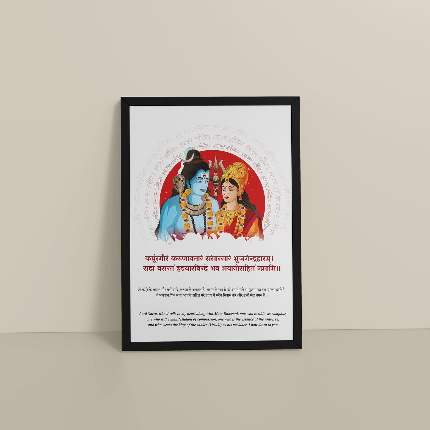 Floor View of Divine Power – Mahadev with Sacred Trishul Wall Art in Black Color Frame
