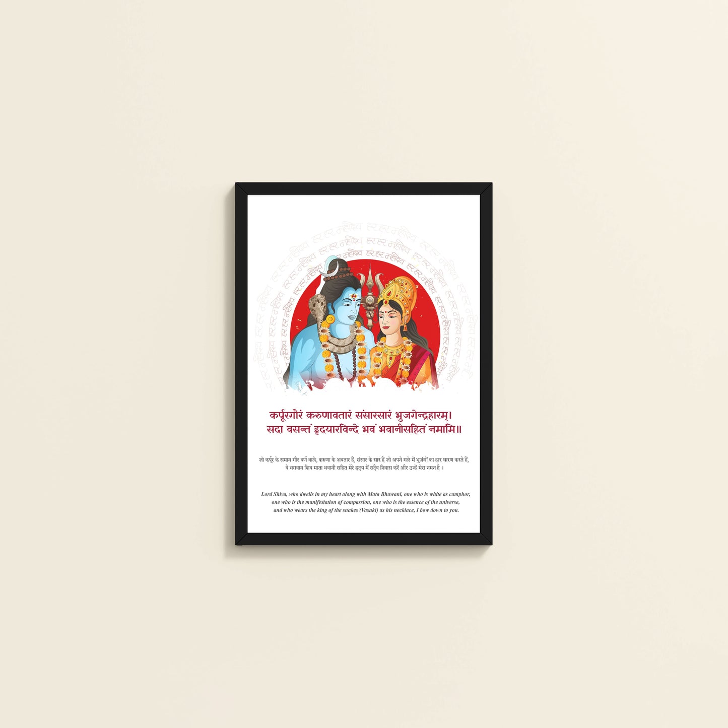 Wall View of Divine Power – Mahadev with Sacred Trishul Wall Art in Black Color Frame