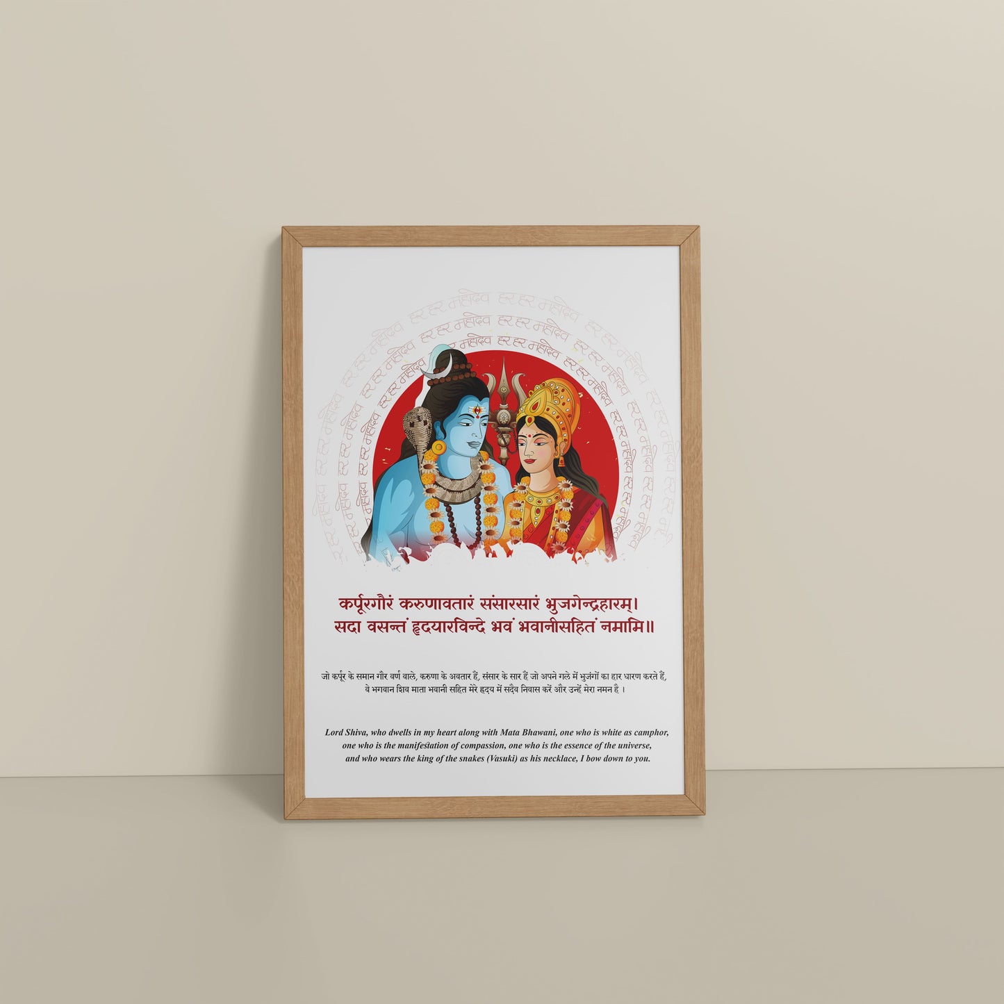 Floor View of Divine Power – Mahadev with Sacred Trishul Wall Art in Natrual Color Frame