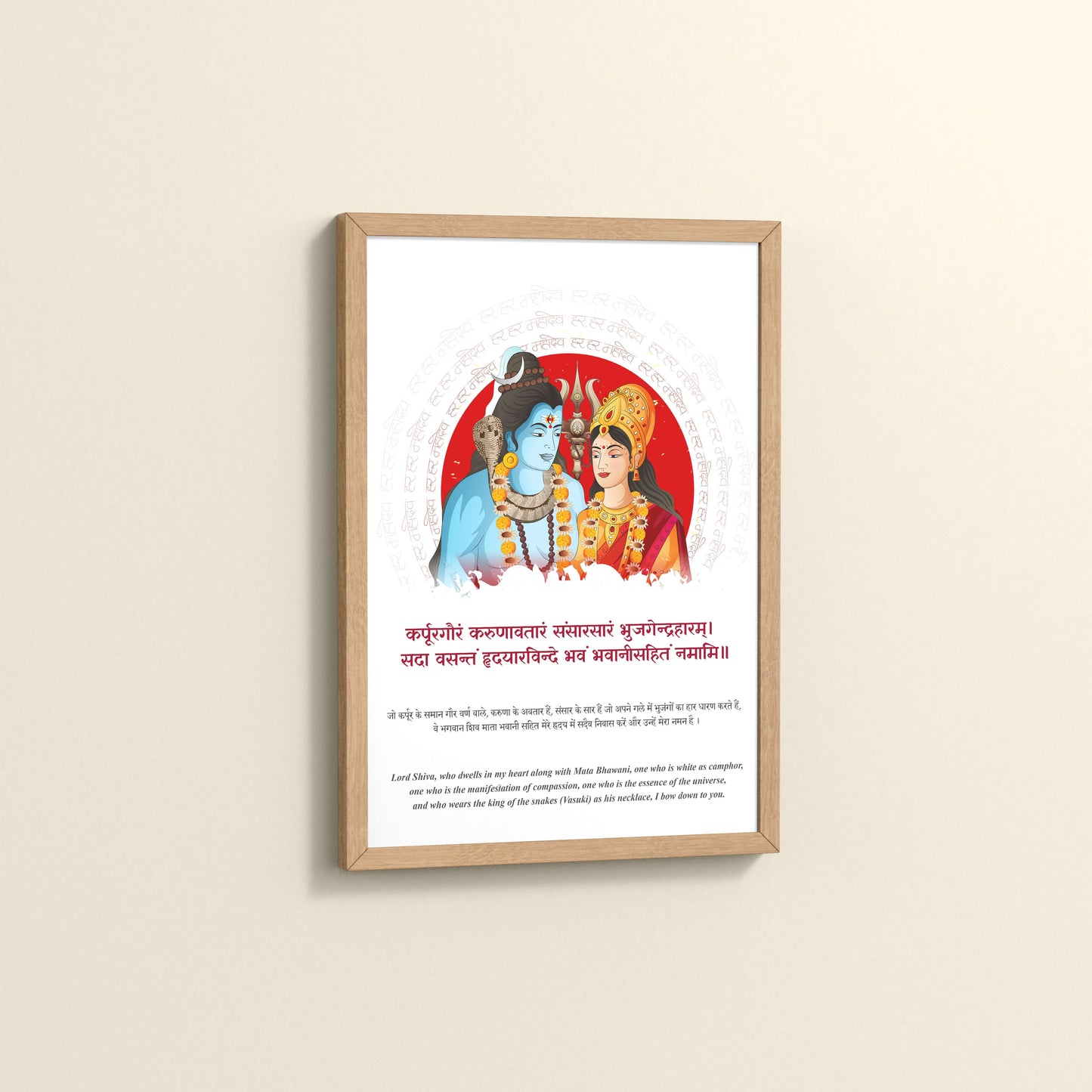 Side View of Divine Power – Mahadev with Sacred Trishul Wall Art in Natrual Color Frame