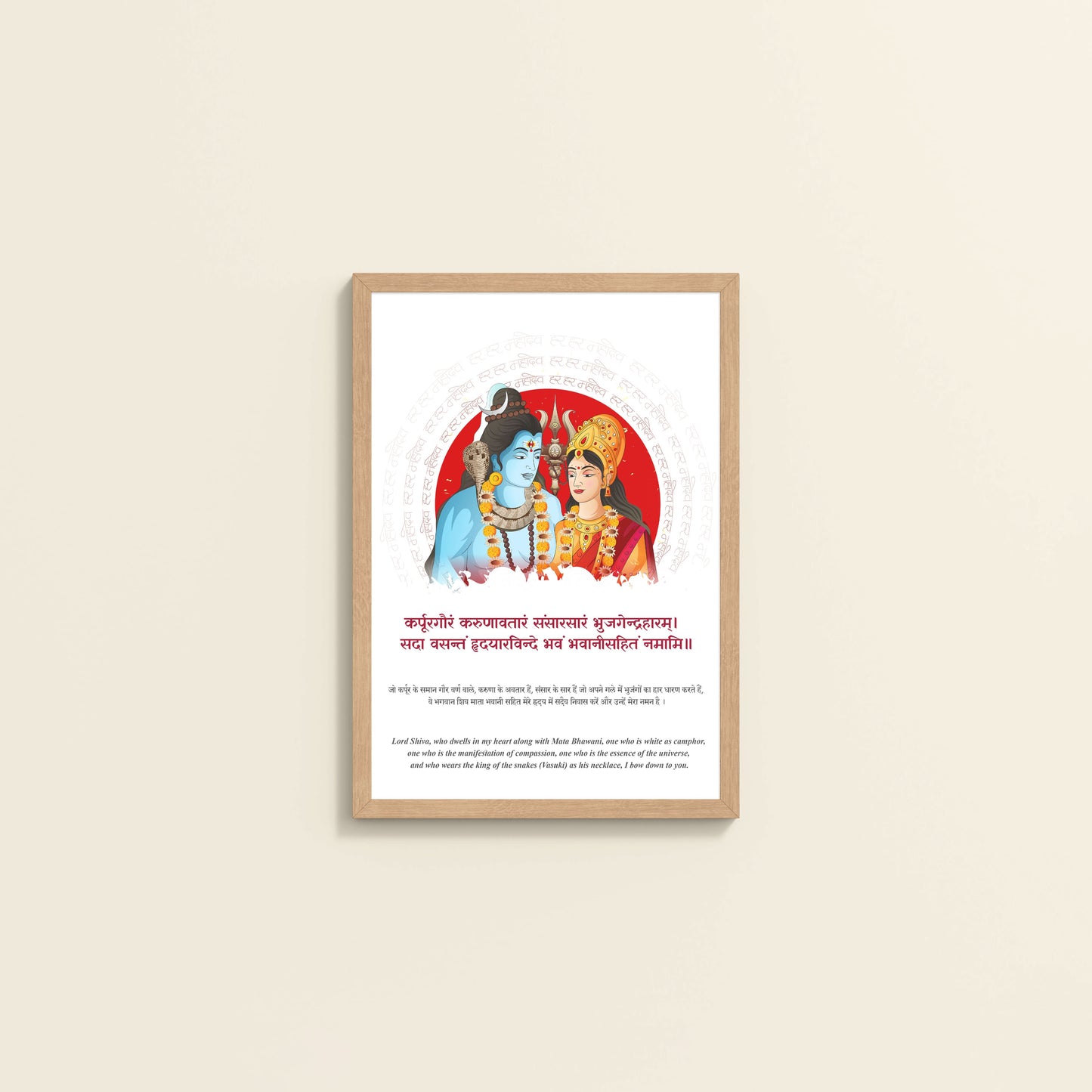 Wall View of Divine Power – Mahadev with Sacred Trishul Wall Art in Natrual Color Frame