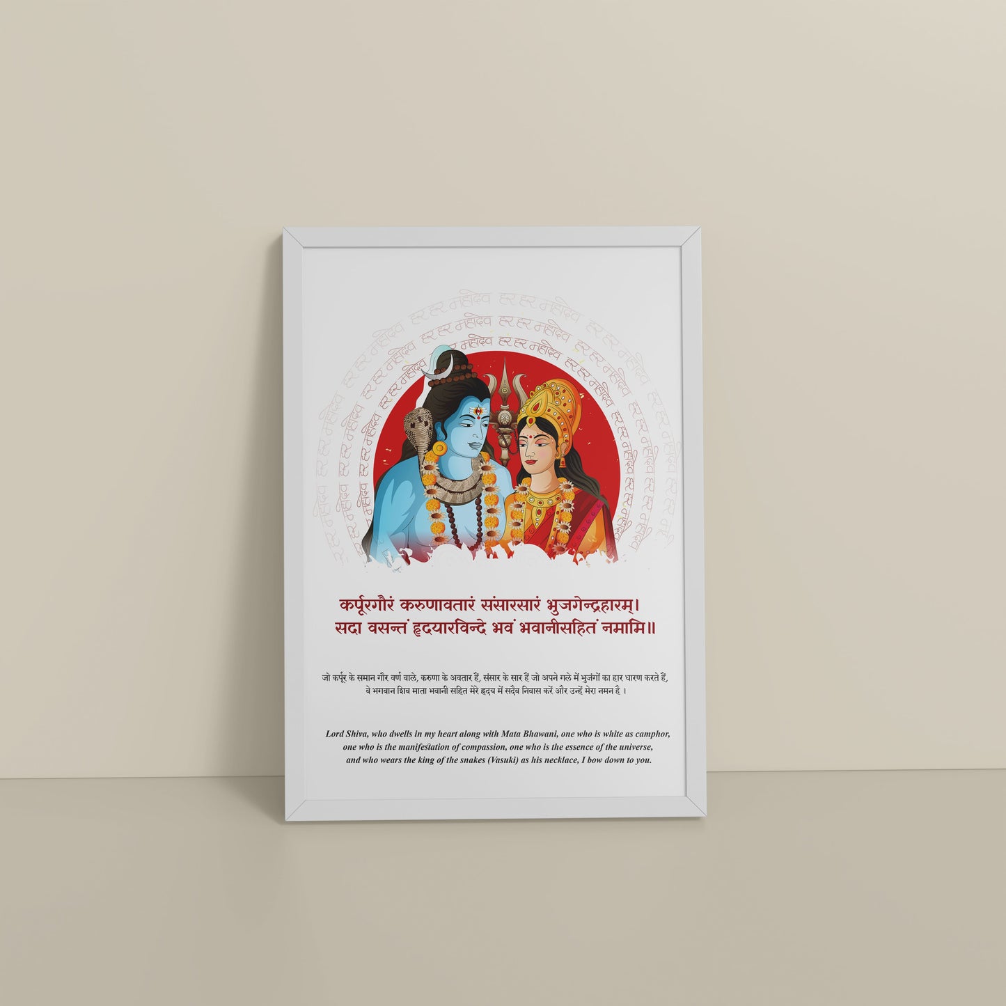 Floor View of Divine Power – Mahadev with Sacred Trishul Wall Art in White Color Frame