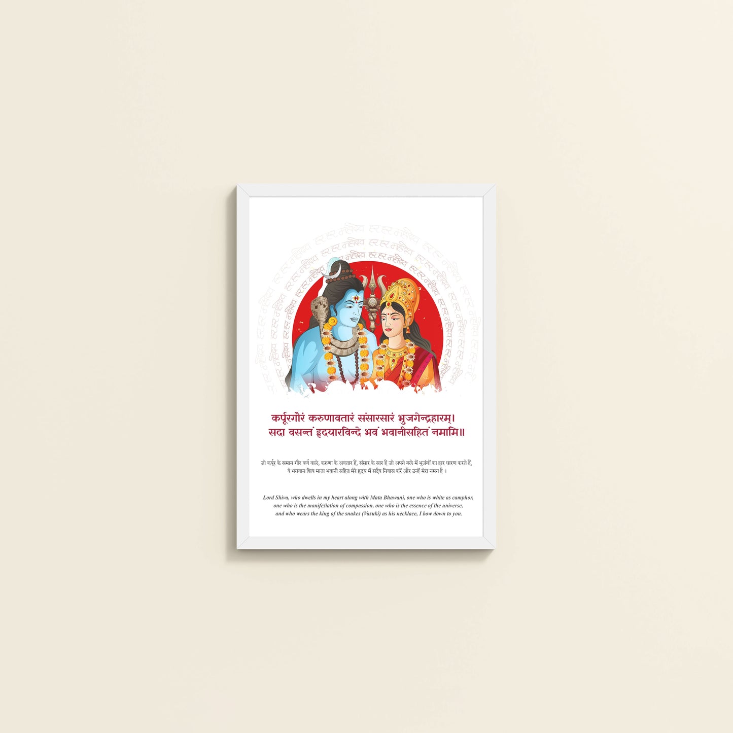 Wall View of Divine Power – Mahadev with Sacred Trishul Wall Art in White Color Frame