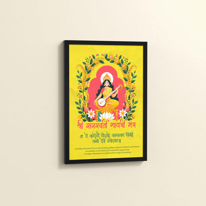 Side View of Divine Wisdom – Shree Saraswati Gayatri Mantra Frame in Black Color Frame
