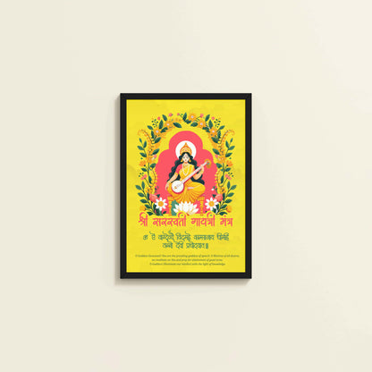 Wall View of Divine Wisdom – Shree Saraswati Gayatri Mantra Frame in Black Color Frame