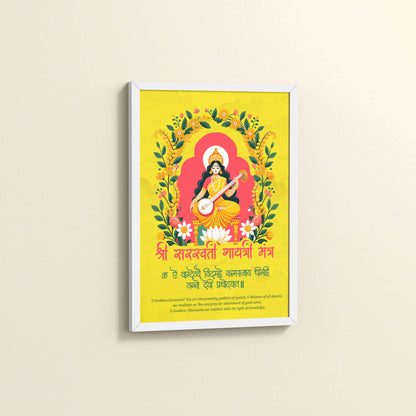 Side View of Divine Wisdom – Shree Saraswati Gayatri Mantra Frame in White Color Frame