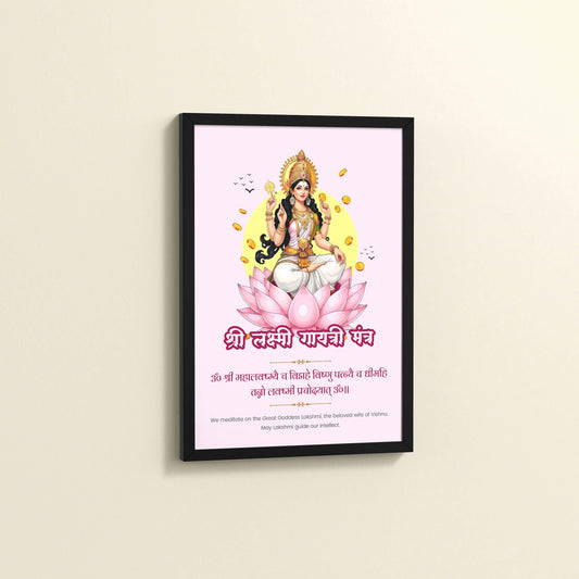 Side View of Shree Lakshmi Gayatri Mantra for Prosperity & Devotion Wall Art  in Black Color Frame