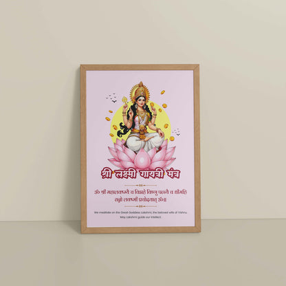 Floor View of Shree Lakshmi Gayatri Mantra for Prosperity & Devotion Wall Art  in Natrual Color Frame