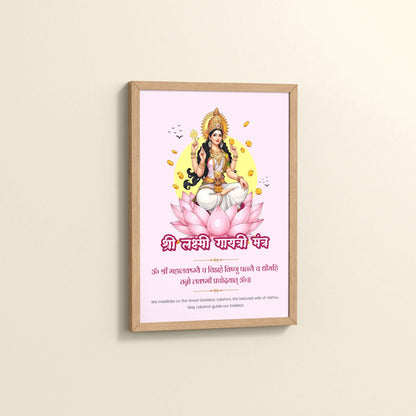 Side View of Shree Lakshmi Gayatri Mantra for Prosperity & Devotion Wall Art  in Natrual Color Frame