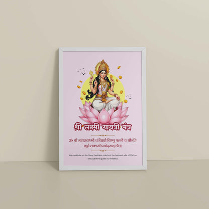 Floor View of Shree Lakshmi Gayatri Mantra for Prosperity & Devotion Wall Art  in White Color Frame