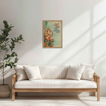 Living Room Sofa Preview of Sacred Ganpati Wall Frame with Vakratunda Verse in Natrual Color Frame