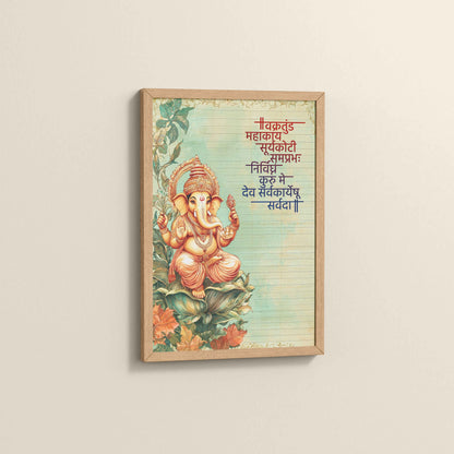 Side View of Sacred Ganpati Wall Frame with Vakratunda Verse in Natrual Color Frame