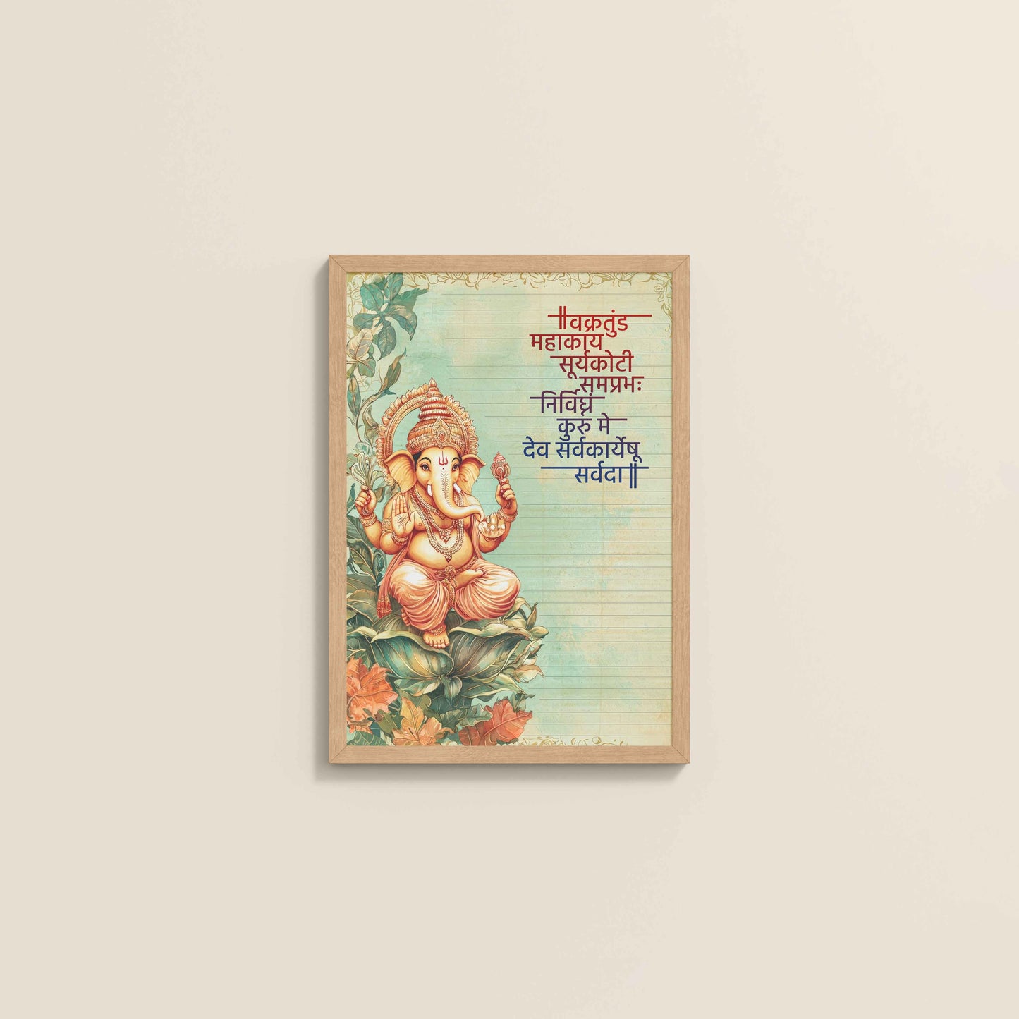 Wall View of Sacred Ganpati Wall Frame with Vakratunda Verse in Natrual Color Frame