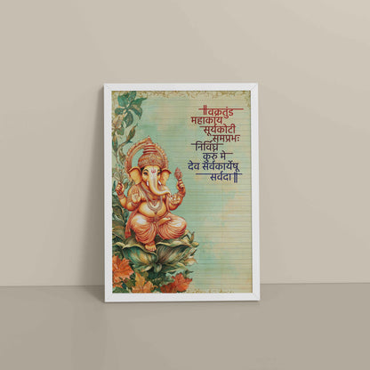 Floor View of Sacred Ganpati Wall Frame with Vakratunda Verse in White Color Frame