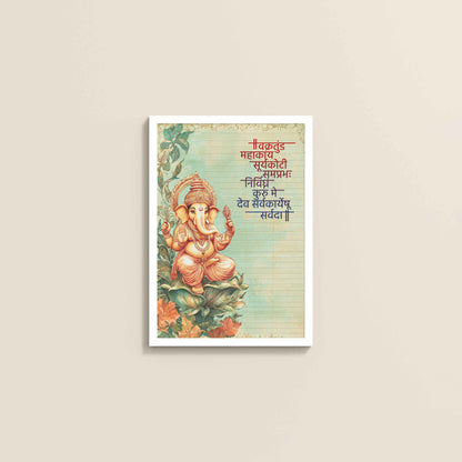Wall View of Sacred Ganpati Wall Frame with Vakratunda Verse in White Color Frame