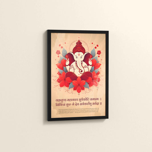 Side View of Sacred Lord Ganesha Wall Frame & Wall Art with Vakratunda Mantra in Black Color Frame