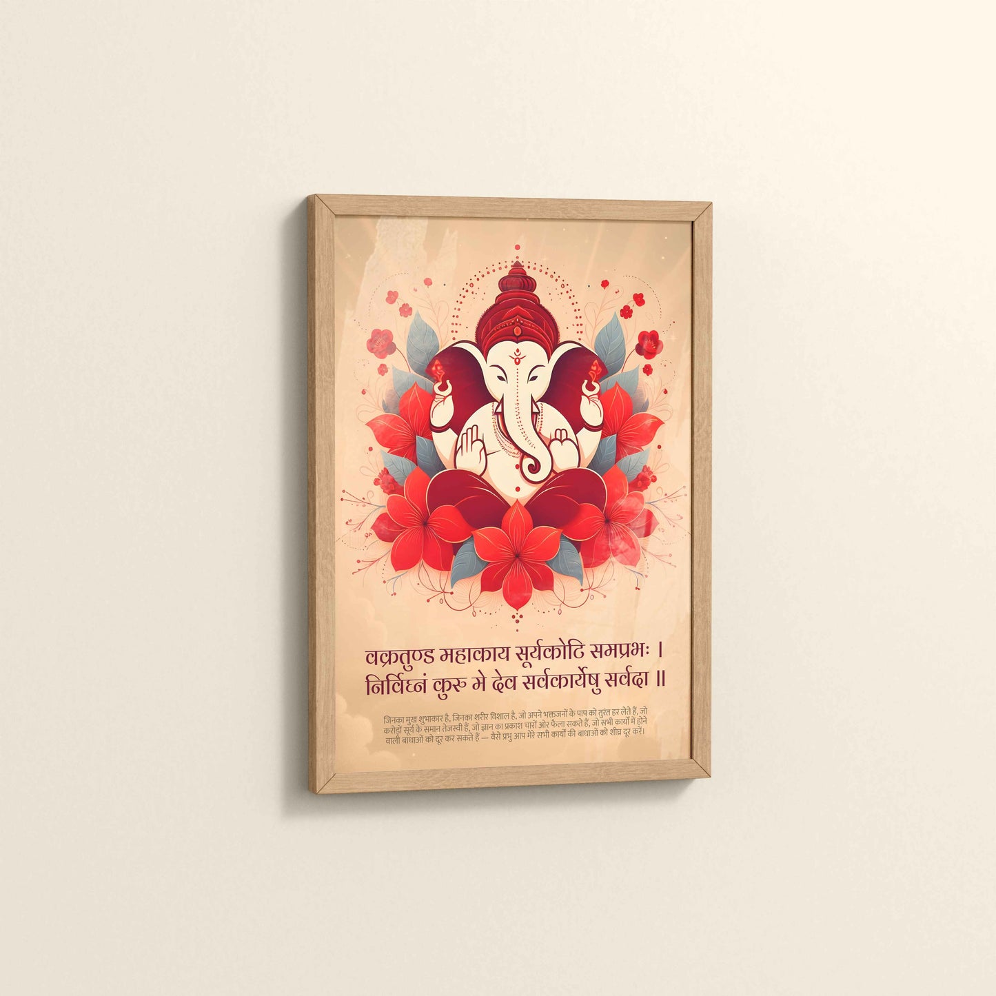 Side View of Sacred Lord Ganesha Wall Frame & Wall Art with Vakratunda Mantra in Natrual Color Frame