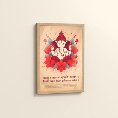 Side View of Sacred Lord Ganesha Wall Frame & Wall Art with Vakratunda Mantra in Natrual Color Frame