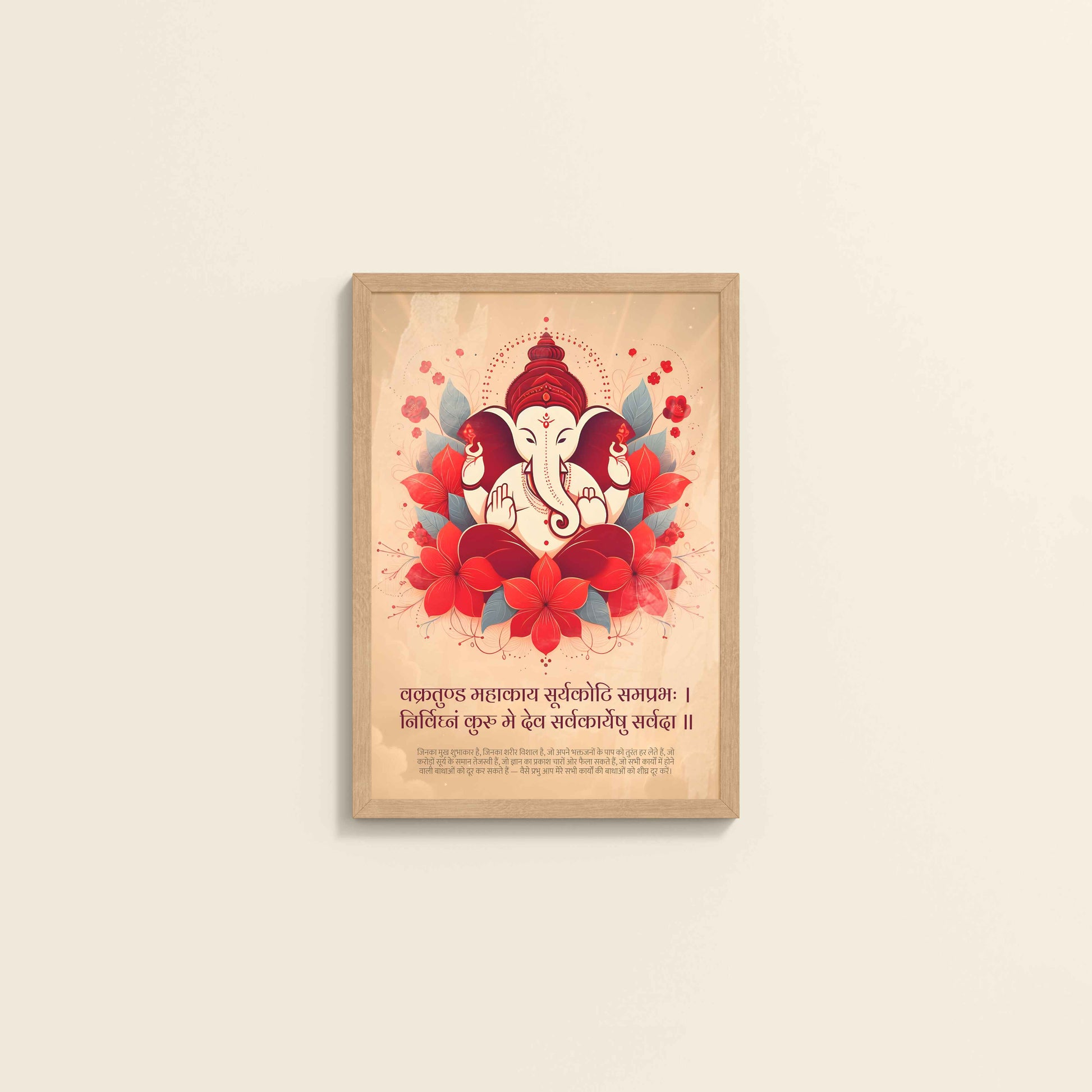 Wall View of Sacred Lord Ganesha Wall Frame & Wall Art with Vakratunda Mantra in Natrual Color Frame