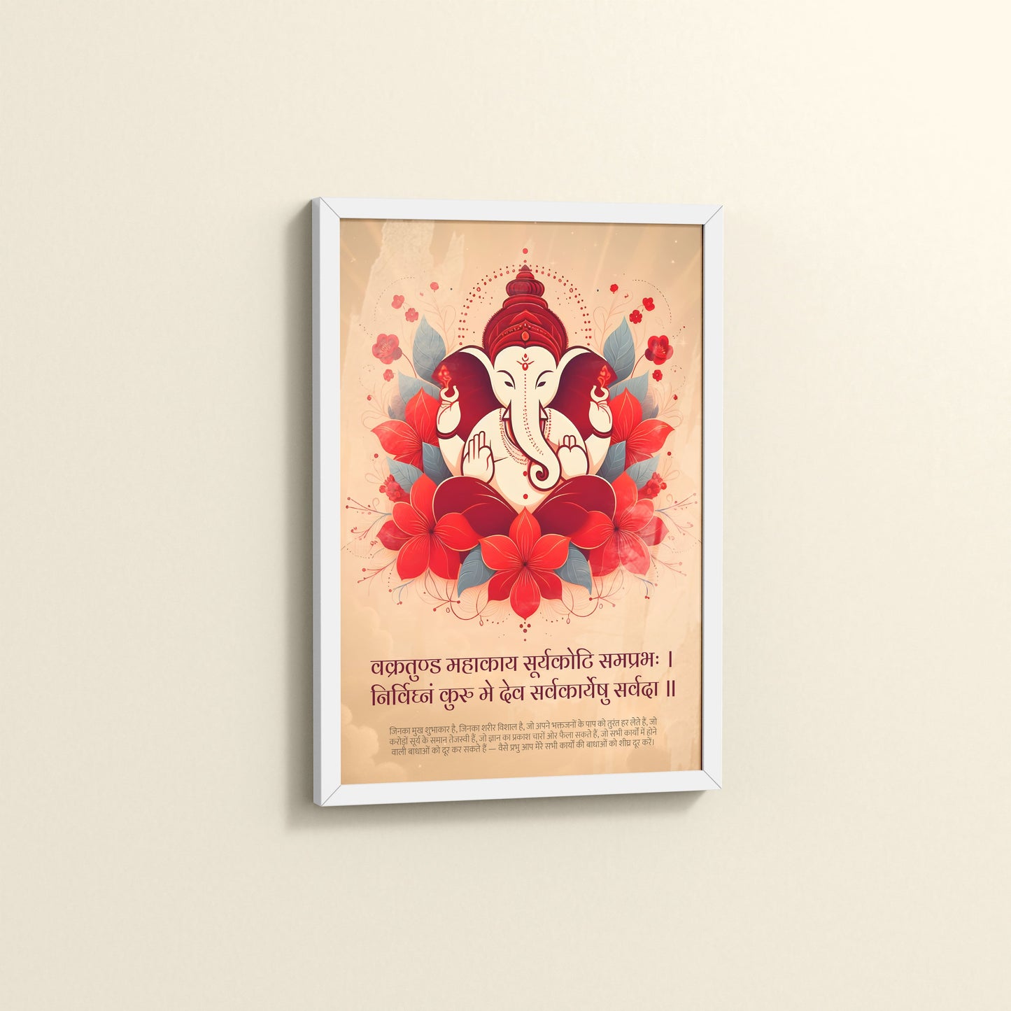 Side View of Sacred Lord Ganesha Wall Frame & Wall Art with Vakratunda Mantra in White Color Frame