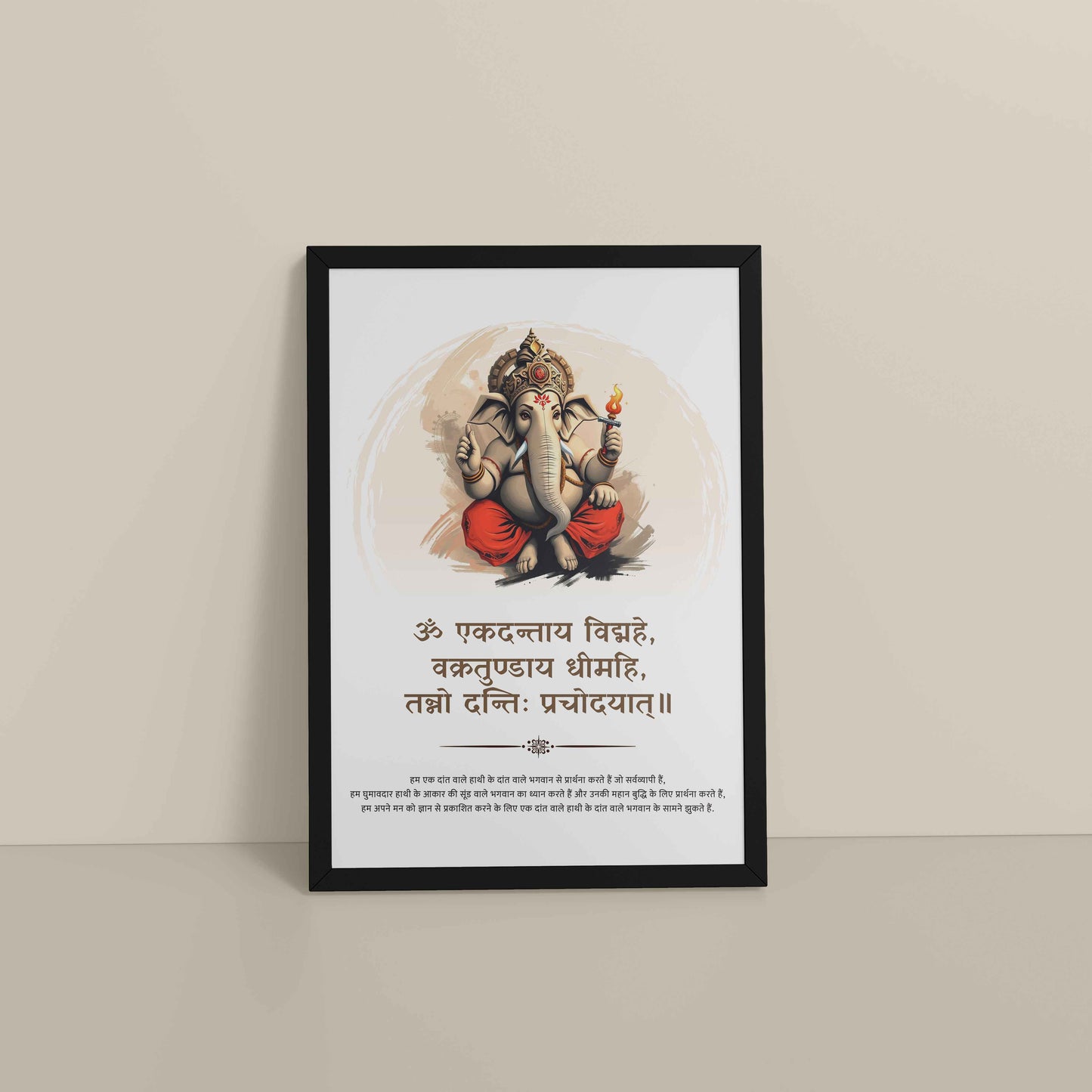 Floor View of Lord Ganesha Wall Art – Ekdantay Shloka for Wisdom & Protection in Black Color Frame