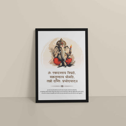 Floor View of Lord Ganesha Wall Art – Ekdantay Shloka for Wisdom & Protection in Black Color Frame