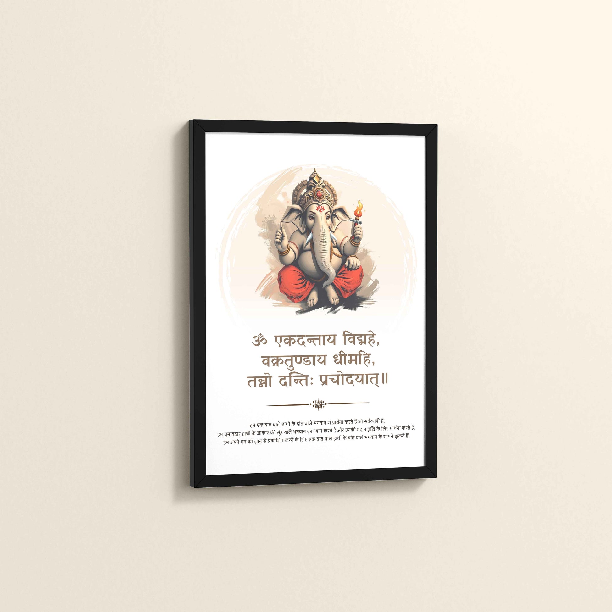 Side View of Lord Ganesha Wall Art – Ekdantay Shloka for Wisdom & Protection in Black Color Frame