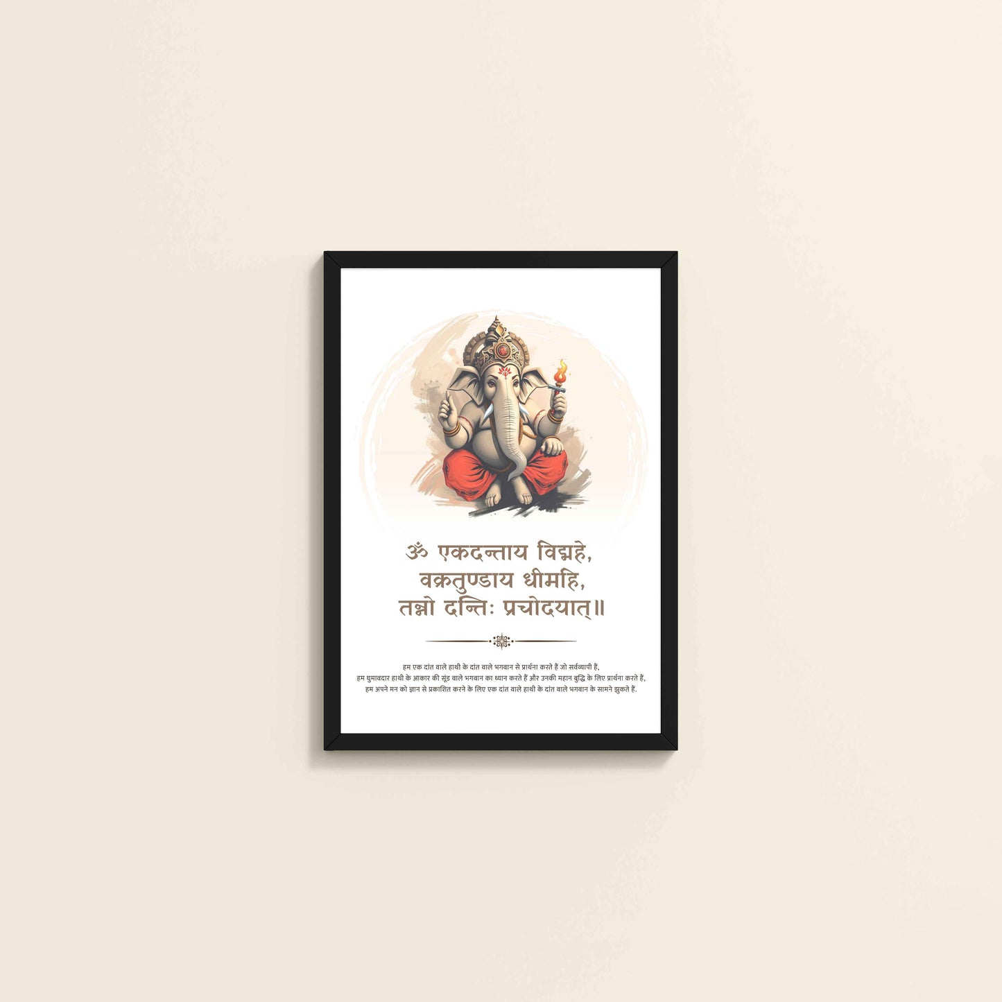 Wall View of Lord Ganesha Wall Art – Ekdantay Shloka for Wisdom & Protection in Black Color Frame