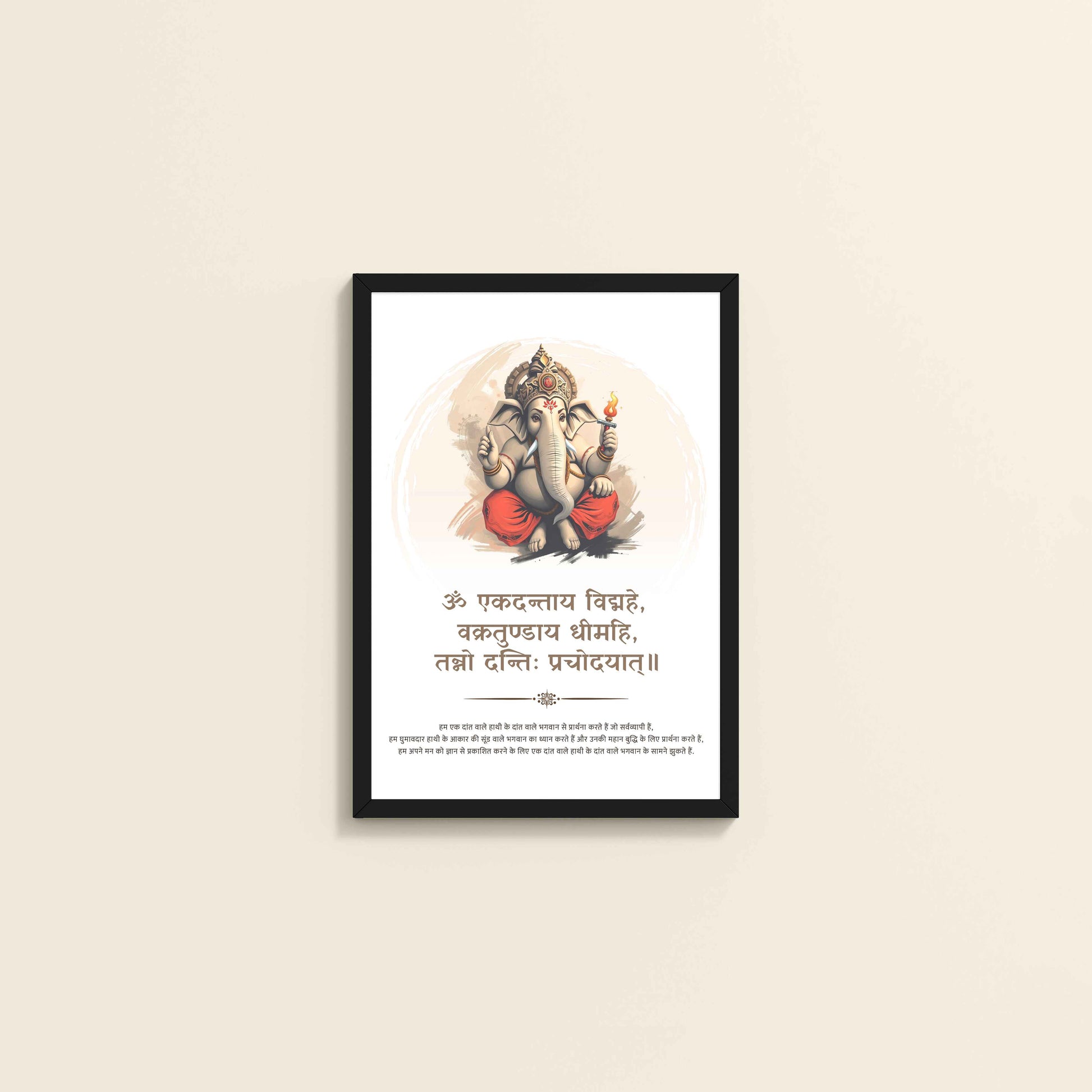 Wall View of Lord Ganesha Wall Art – Ekdantay Shloka for Wisdom & Protection in Black Color Frame