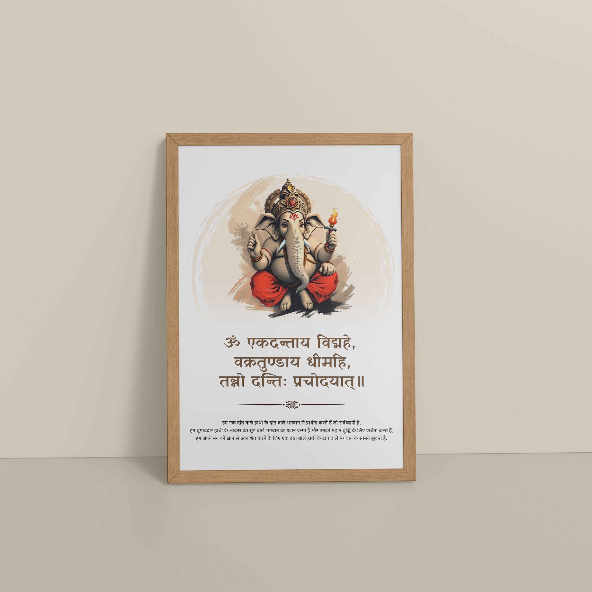 Floor View of Lord Ganesha Wall Art – Ekdantay Shloka for Wisdom & Protection in Natrual Color Frame
