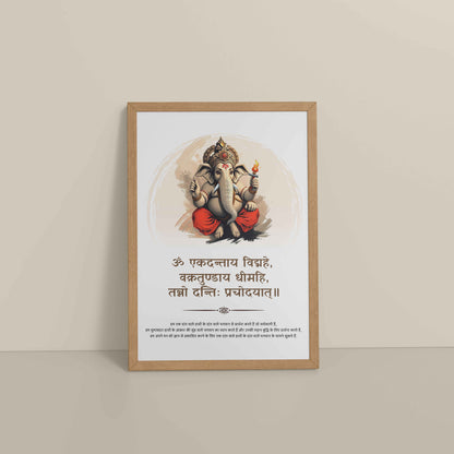 Floor View of Lord Ganesha Wall Art – Ekdantay Shloka for Wisdom & Protection in Natrual Color Frame