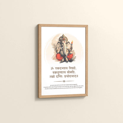 Side View of Lord Ganesha Wall Art – Ekdantay Shloka for Wisdom & Protection in Natrual Color Frame